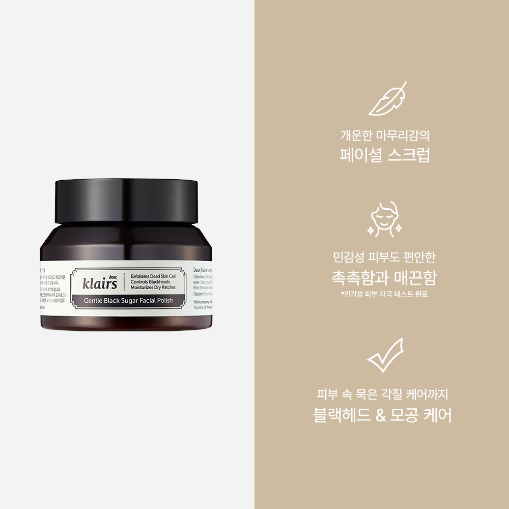 클레어스 젠틀 블랙 슈거 페이셜 폴리쉬 110g - 상세 이미지 2
