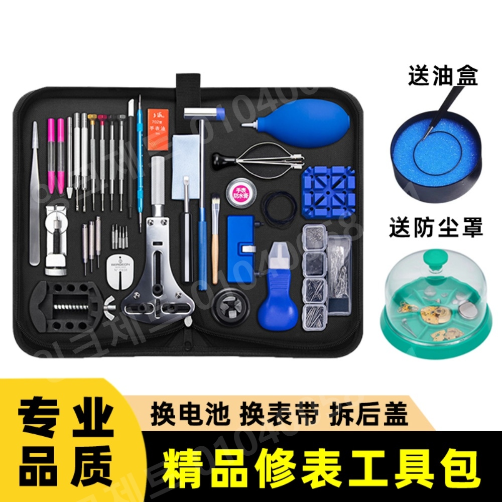 시계수리키트 뚜껑 따개 건전지 스프링 바 리무버 고정 - 상세 이미지 2