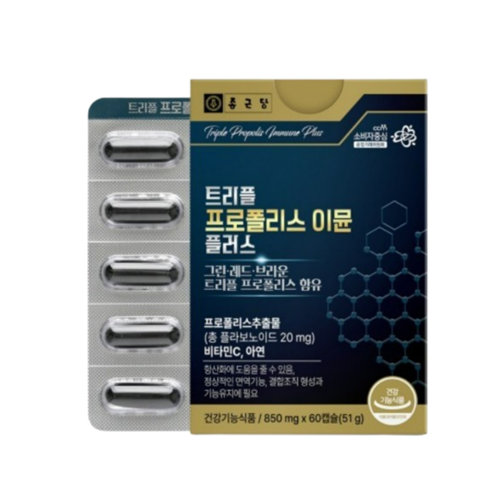 면역력높이는 종근당 트리플 몸속염증제거 프로폴리스 효능 3박스 6개월 이미지 6