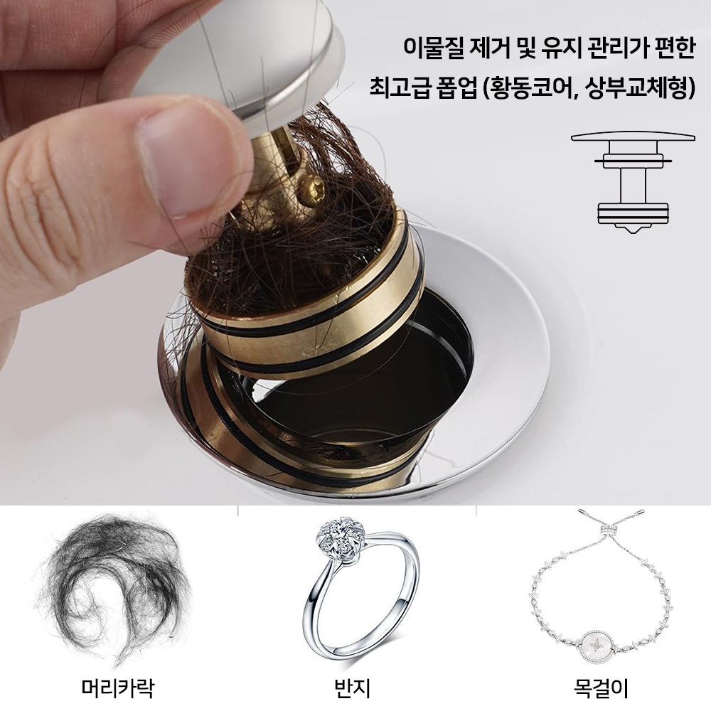 투텍원픽 세면대 자석 트랩 팝업 세트 냄새 벌레 차단 세면기 배수관 교체 벽 바닥 일체형 - 상세 이미지 4