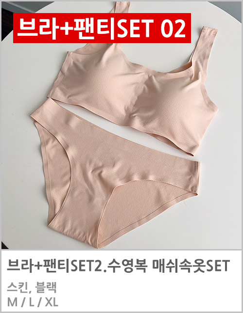 [당일출고]빅사이즈 수영복속옷 물놀이 심리스 스포츠브라 누디팬티 래쉬가드속옷(2color)/수영속옷/래쉬가드/물놀이속옷/워터파크룩/빅사이즈수영복 상세 이미지 8