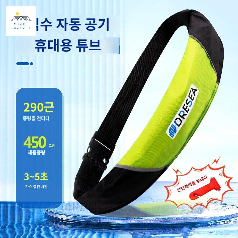 경량 허리구명조끼 해외여행준비 자동팽창식구명조끼 - 상품 이미지