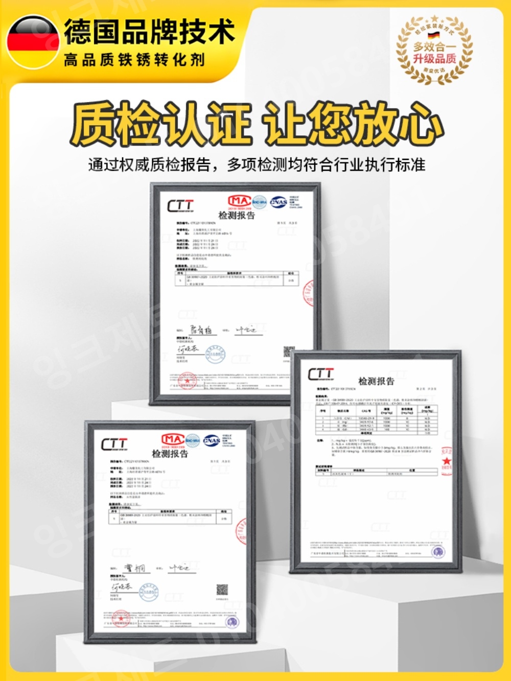 녹 제거제 뿌리는 페인트 스프레이 스텐 방수제 녹 제거 - 상세 이미지 5