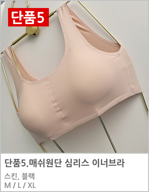 [당일출고]빅사이즈 수영복속옷 물놀이 심리스 스포츠브라 누디팬티 래쉬가드속옷(2color)/수영속옷/래쉬가드/물놀이속옷/워터파크룩/빅사이즈수영복 상세 이미지 5