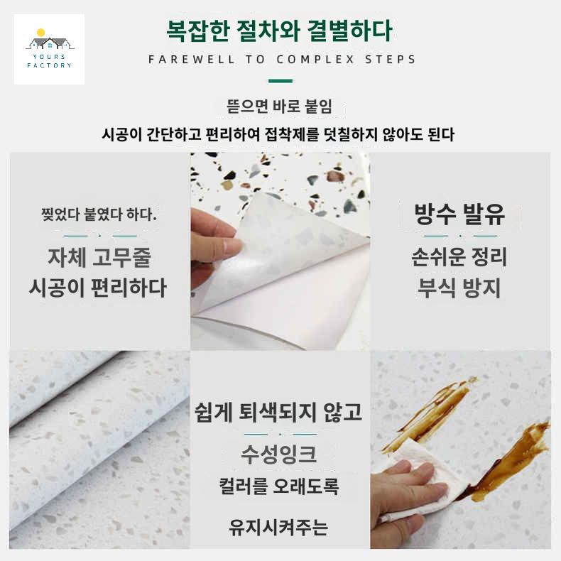 필름지 대리석 시공 싱크대 주방상판시트지 리폼 - 상세 이미지 3