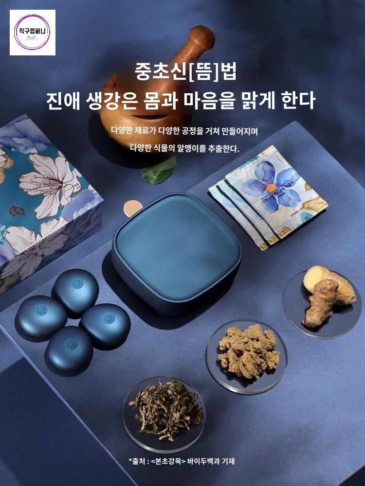 방지 새뜸 침 전자뜸 화상 낱개 기계 - 상품 이미지