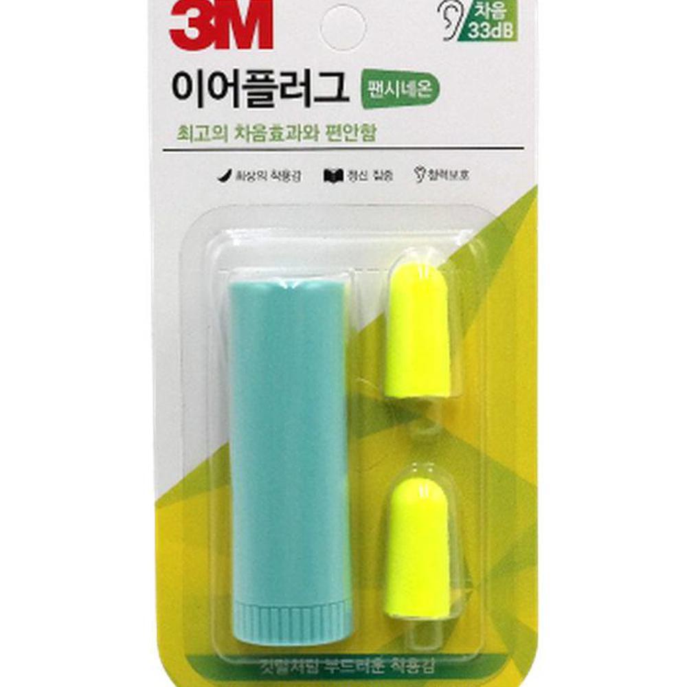 고차음 폼이어플러그 귀마개 NRR33dB 스틱형케이스