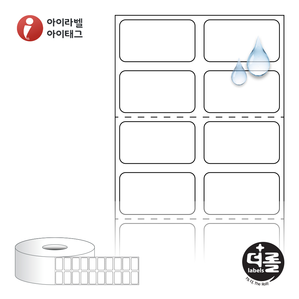 더롤라벨 RS025014PP 바코드 라벨지 25x13.933 흰색(방수) PP 40지관 6,000라벨 리본 필요 - 상품 이미지
