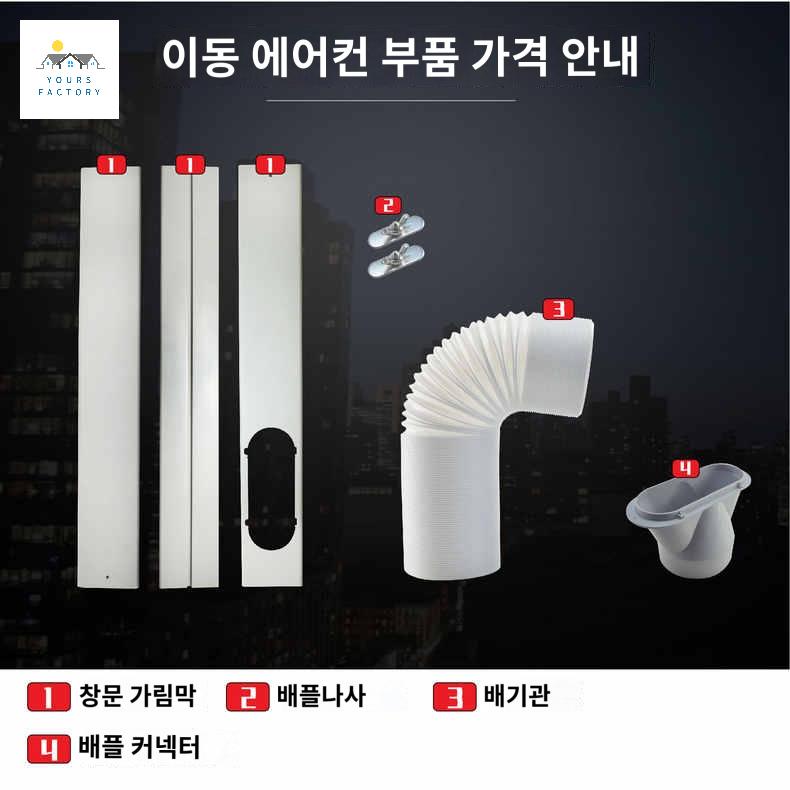 이동식 배기구칸막이 가림판넬 배기호스 에어컨 - 상세 이미지 2