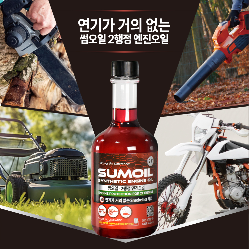 [12개입] 썸오일 2행정 엔진오일 500ml 예초기오일 1BOX - 상세 이미지 3
