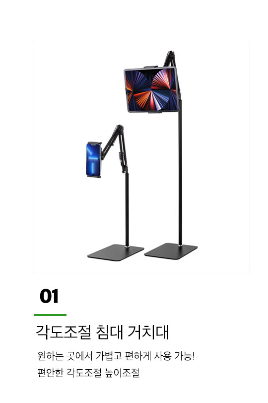 편안한 영상시청 각도조절 누워서 휴대폰 핸드폰 자바라 침대 스탠딩 거치대 판매처 상세 정보 이미지 1