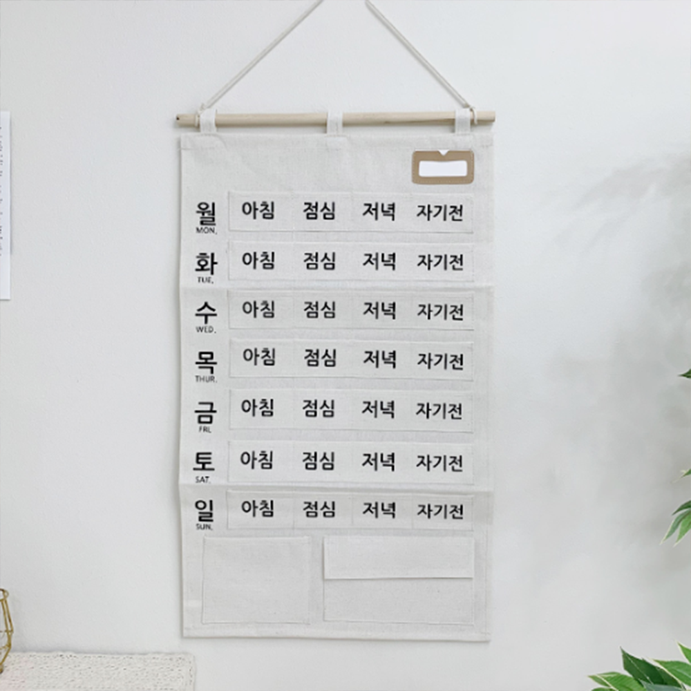 약 달력 용돈 먹는 생활비 캘린더 습관 저축 일주일 포켓 주머니 절약 천 벽 걸이 영수증 - 상품 이미지