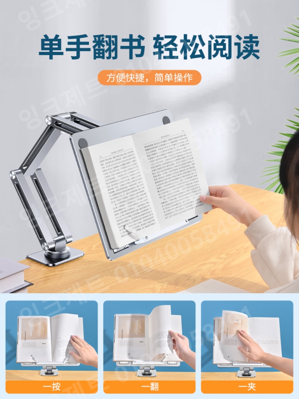 책상 독서대 책 거치대 관절 고정 홀더 탁상용 휴대폰 - 상세 이미지 2