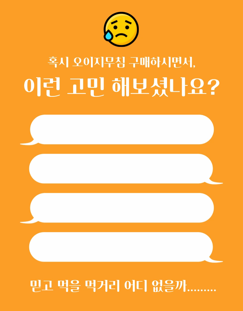 양념 국산 오이지무침 통오이지 오이절임 짠지 전통오이지 장아찌 판매처 상세 정보 이미지 2