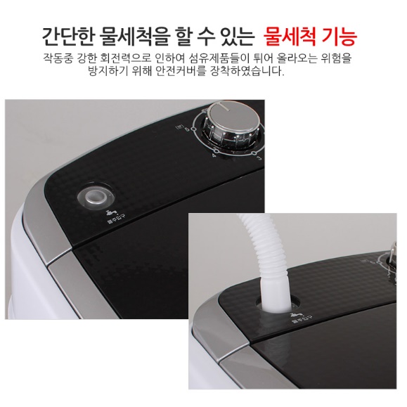 업소용 세탁 탈수기 수영복 빨래 탈수기 세차장 행주 손걸레 탈수기 - 상세 이미지 2