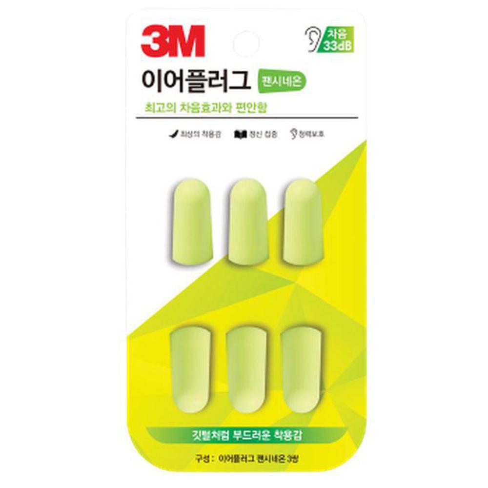 고차음 폼귀마개 소음차단 NRR33dB 리필 3쌍