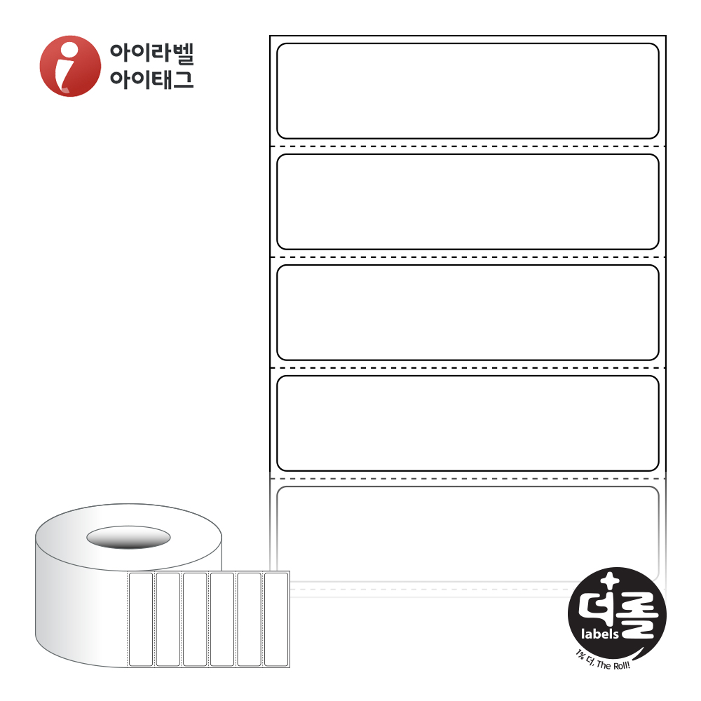 더롤라벨 RL8020DT 바코드 라벨지 80x20 흰색 감열지 75지관 6,000라벨 리본 불필요 - 메인 이미지
