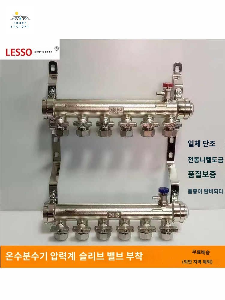 가정용 보일러 밸브 대용량 난방 온수 방향 분배기 - 상품 이미지