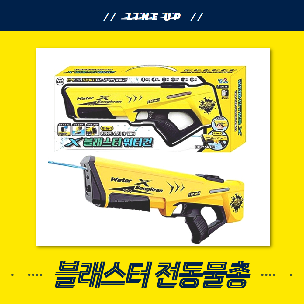 전동물총 워터밤 흠뻑쇼 전자동 물총 전자 자동충전 블래스터 - 상세 이미지 2