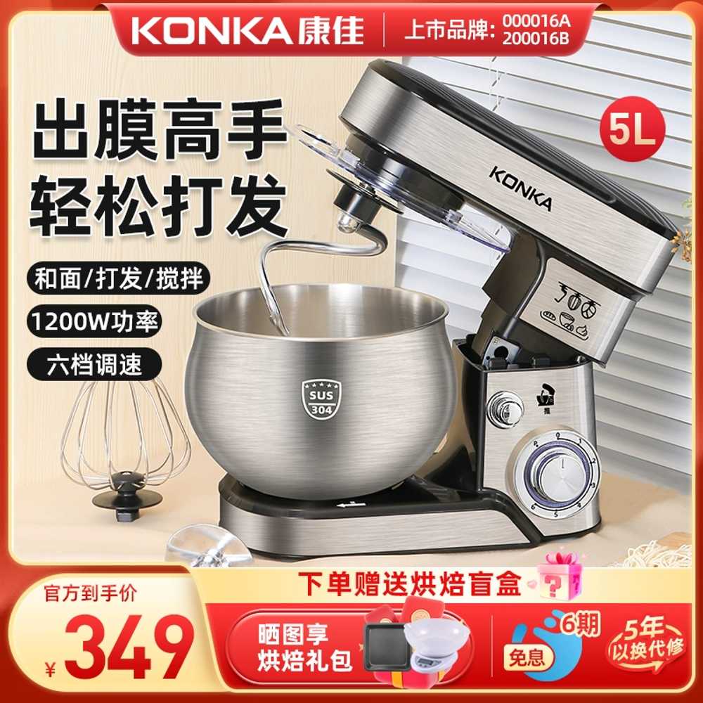 반죽기 버티컬믹서 휘핑기 국수 빵집 제빵 제과 혼합 1200W 이미지 6