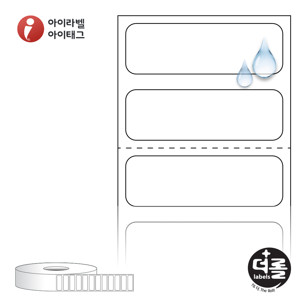 더롤라벨 RS3010PP 바코드 라벨지 30x10 흰색(방수) PP 40지관 4,000라벨 리본 필요 - 메인 이미지