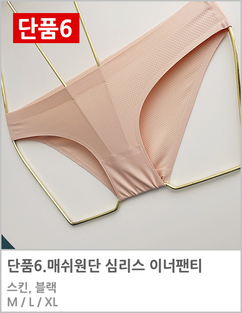 [당일출고]빅사이즈 수영복속옷 물놀이 심리스 스포츠브라 누디팬티 래쉬가드속옷(2color)/수영속옷/래쉬가드/물놀이속옷/워터파크룩/빅사이즈수영복 상세 이미지 6