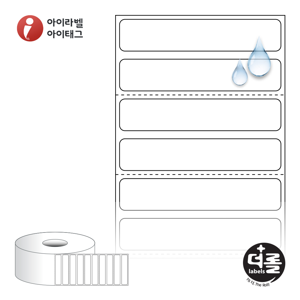 더롤라벨 RS6012PP 바코드 라벨지 60x11.817 흰색(방수) PP 40지관 5,000라벨 리본 필요 - 상품 이미지