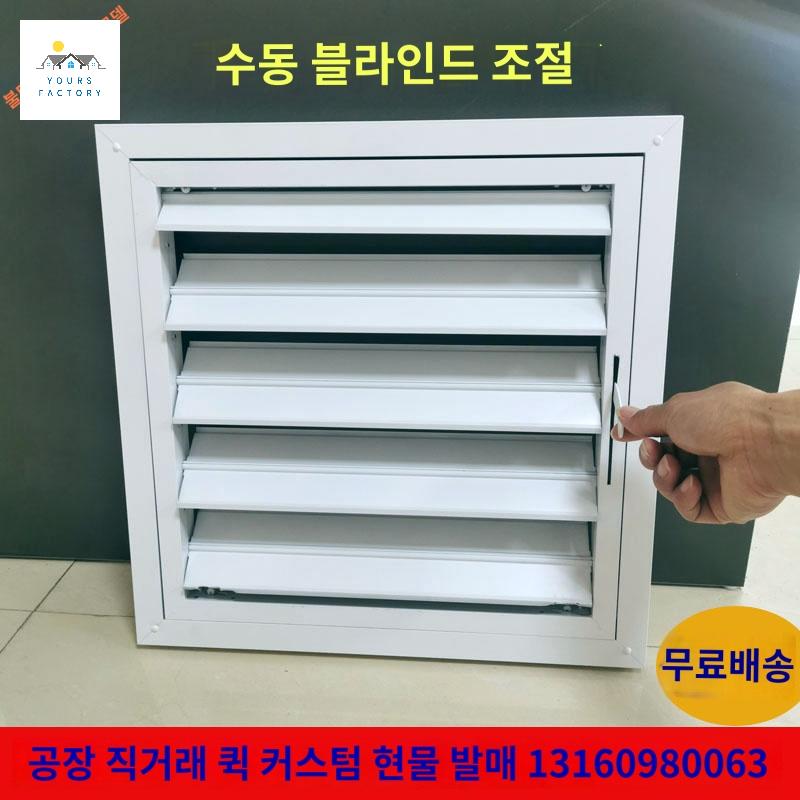 실외기 루바 갤러리창 루버창 문 자동환기창 그릴창 - 상품 이미지