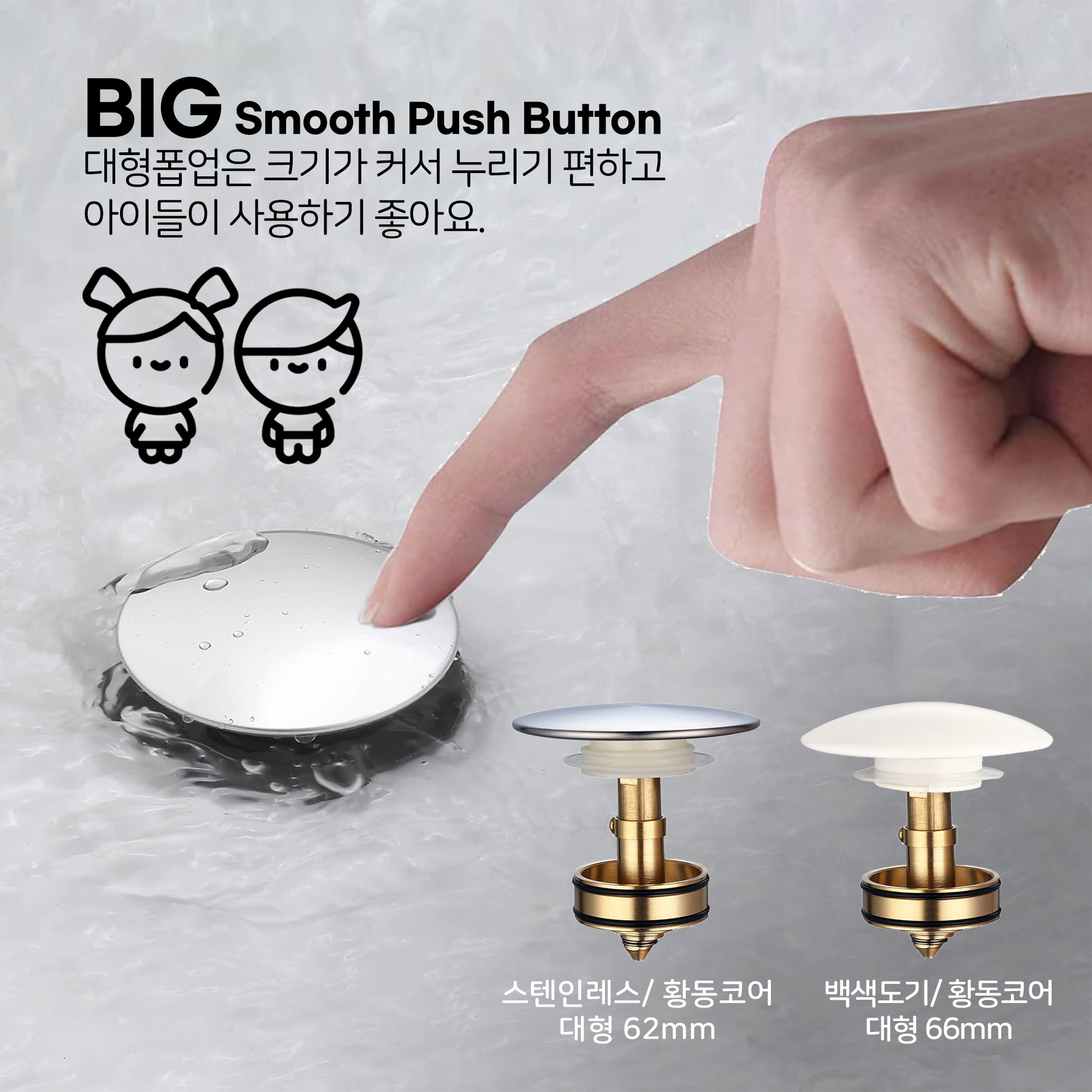 투텍원픽 세면대 자석 트랩 팝업 세트 냄새 벌레 차단 세면기 배수관 교체 벽 바닥 일체형 - 상세 이미지 3