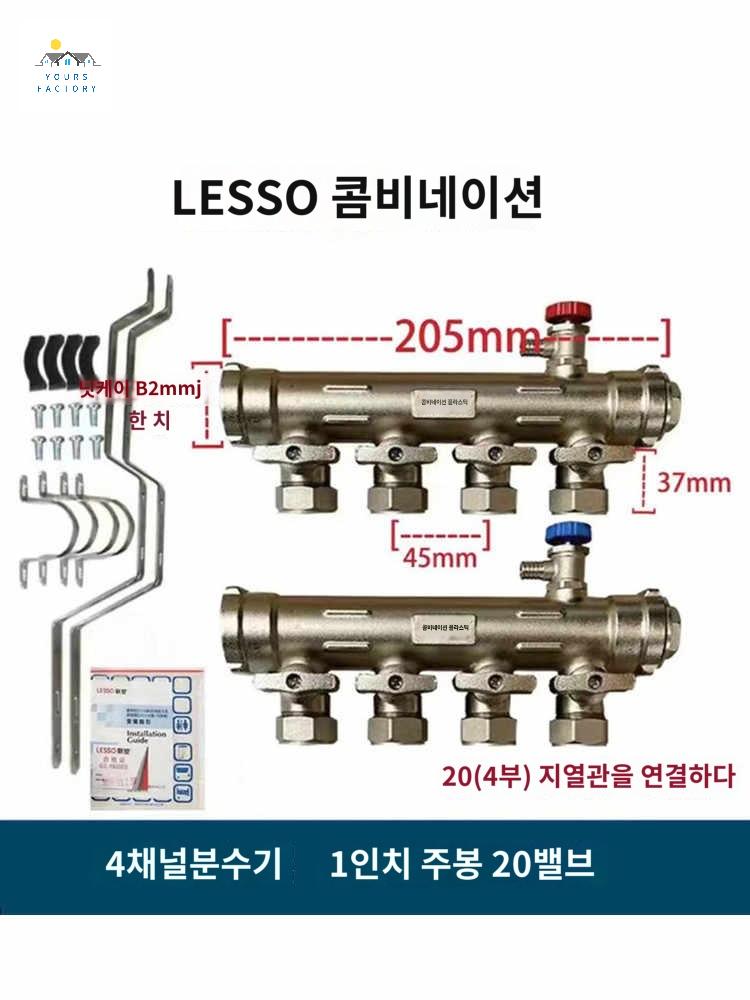 가정용 보일러 밸브 대용량 난방 온수 방향 분배기 - 상세 이미지 4