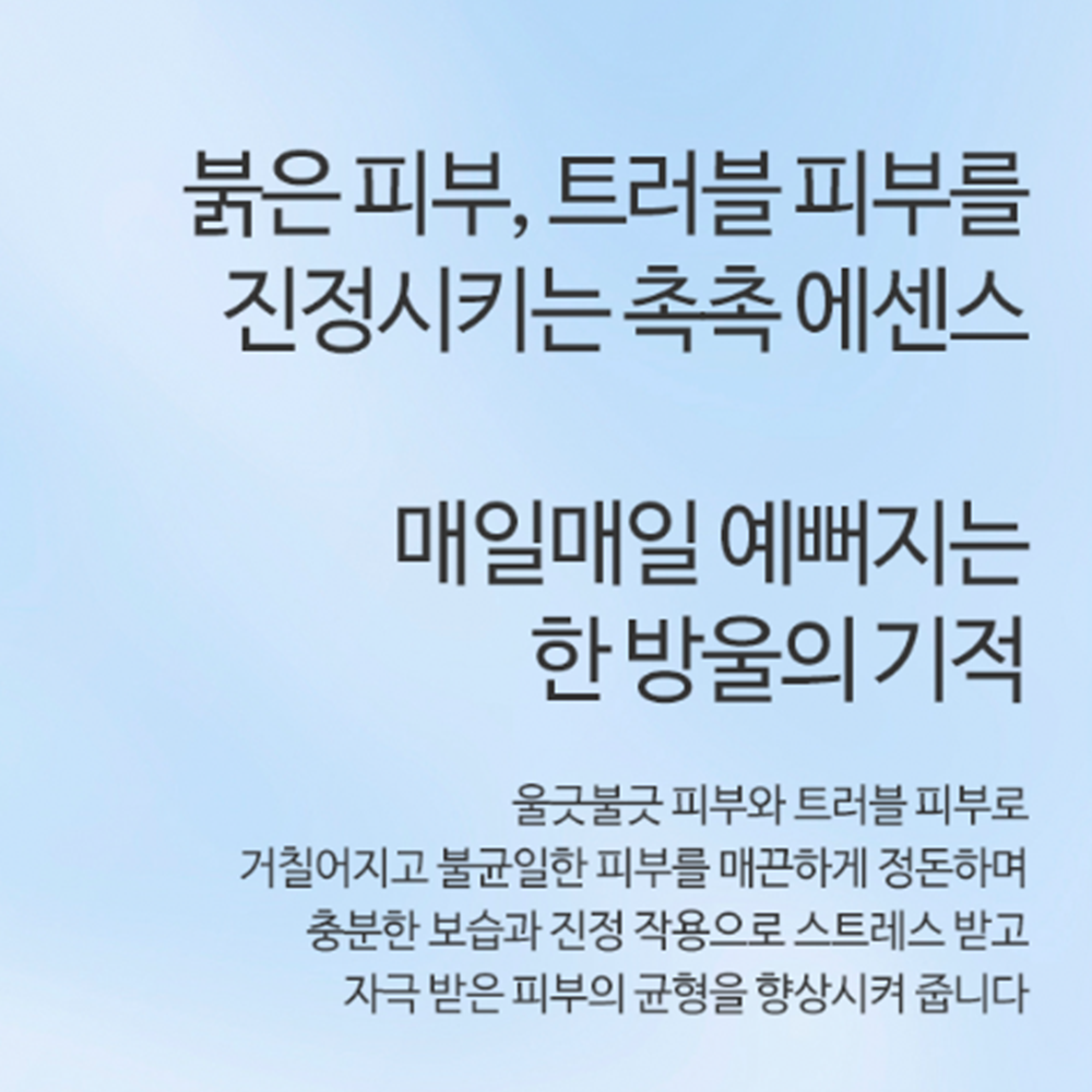 마담미쉘 에이 컨트롤 카밍 에센스 60ml 트러블 케어 - 상세 이미지 4