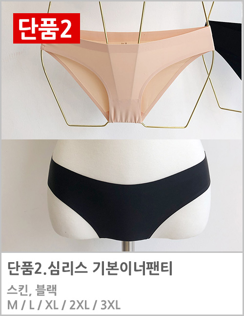 [당일출고]빅사이즈 수영복속옷 물놀이 심리스 스포츠브라 누디팬티 래쉬가드속옷(2color)/수영속옷/래쉬가드/물놀이속옷/워터파크룩/빅사이즈수영복 상세 이미지 2