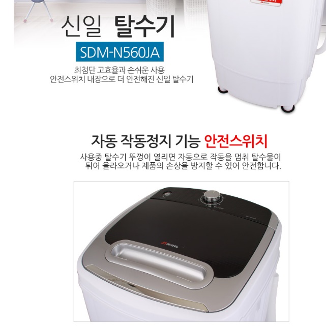 업소용 세탁 탈수기 수영복 빨래 탈수기 세차장 행주 손걸레 탈수기 - 상세 이미지 4