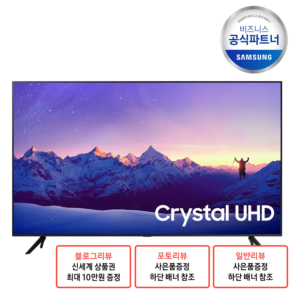 삼성 TV 50CU 1등급 4K UHD LED 호텔 티비 HG50CU700NFXKR 스탠드형 (삼성직접설치) 제품 이미지