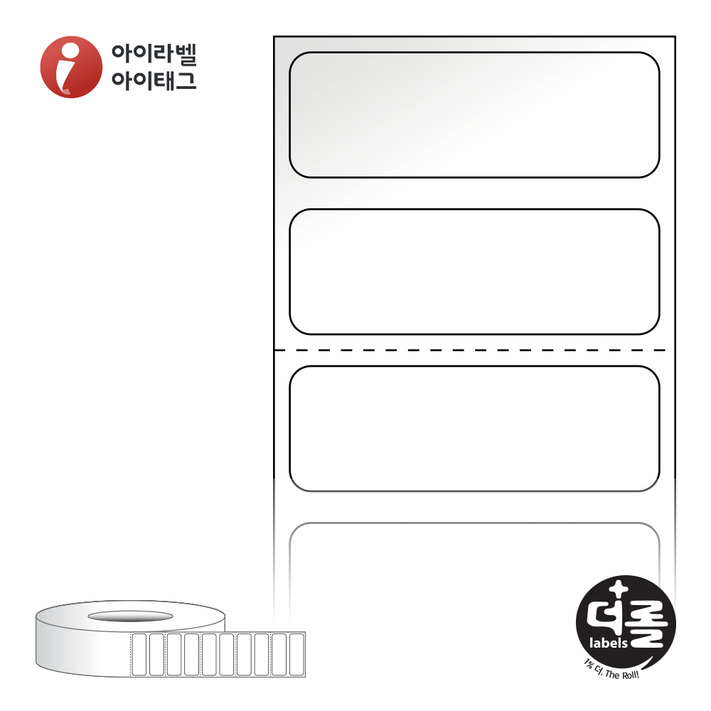 더롤라벨 RL3512LG 바코드 라벨지 35x12 흰색 아트 광택 75지관 10,000라벨 리본 필요 - 메인 이미지