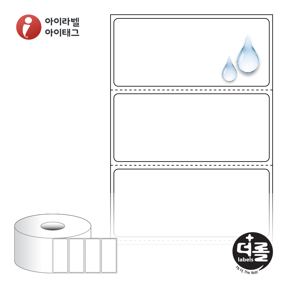 더롤라벨 RS7031PPDT 바코드 라벨지 70x30.5 흰색(방수) PP 감열지 40지관 1,500라벨 리본 불필요 - 상품 이미지