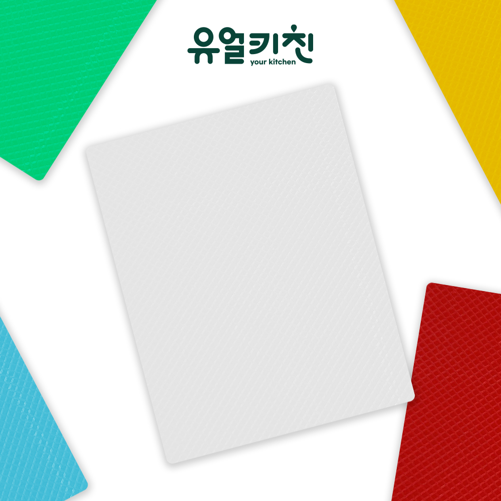 업소용 위생 도마 플라스틱 식당용 도마 45x35cm(18T), 화이트