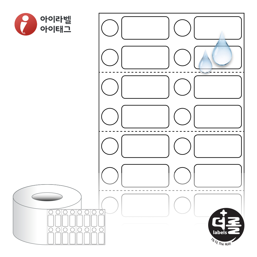 더롤라벨 RL039013PPDT 바코드 라벨지 39x13 흰색(방수) PP 감열지 75지관 12,000라벨 리본 불필요 - 상품 이미지