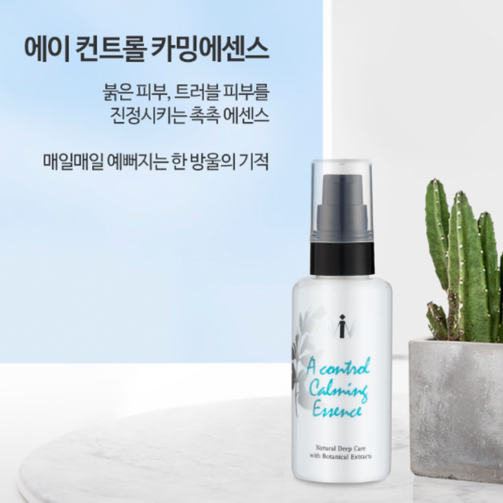 마담미쉘 에이 컨트롤 카밍 에센스 60ml 트러블 케어 - 상세 이미지 3