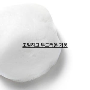 [더블구성] 이니스프리 비자 트러블 클렌징 폼 150ml, 2개 솔직 후기 | 피부 타입별 분석 - 상품 이미지 4