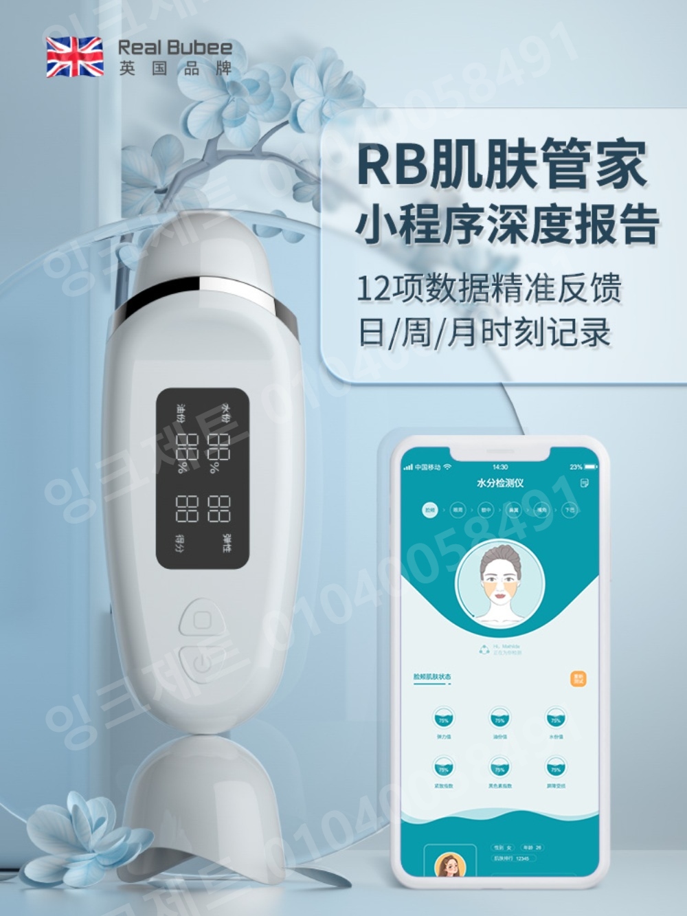 피부측정기 유수분 얼굴 케어 탄력 관리실 휴대용 검사 - 상세 이미지 3