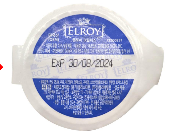 엘로이크림치즈 포션 신 BOX 28gx20ea : 마켓펀치