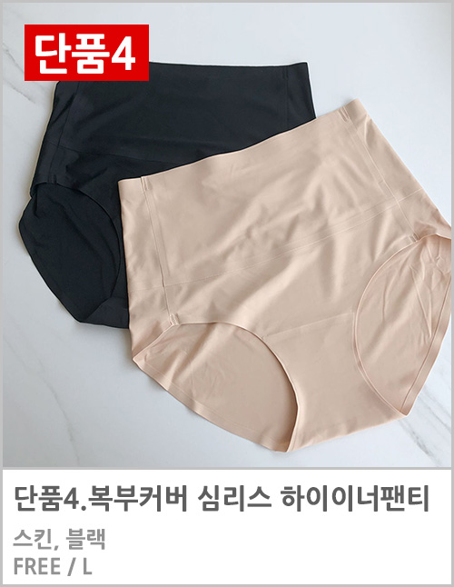 [당일출고]빅사이즈 수영복속옷 물놀이 심리스 스포츠브라 누디팬티 래쉬가드속옷(2color)/수영속옷/래쉬가드/물놀이속옷/워터파크룩/빅사이즈수영복 상세 이미지 4