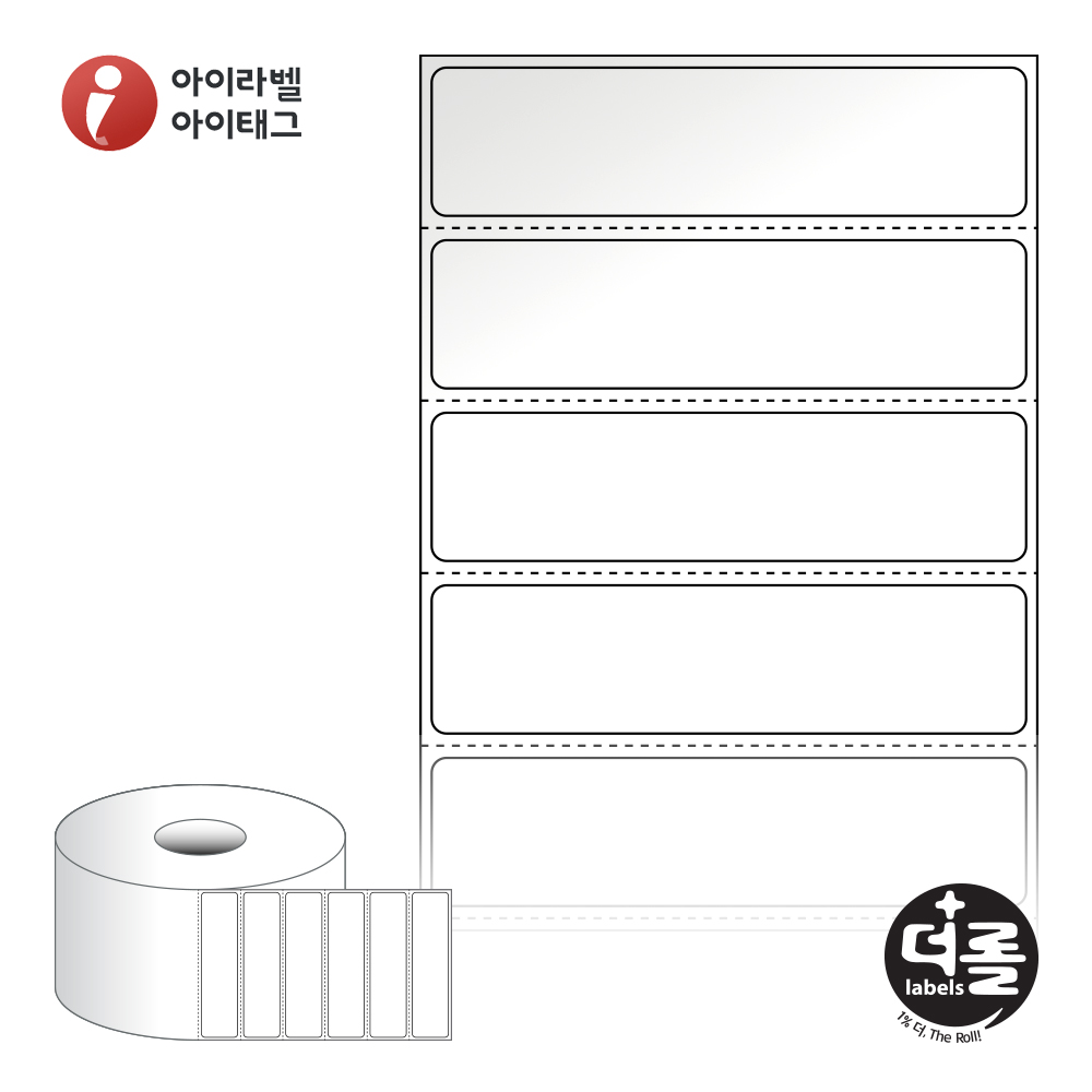 더롤라벨 RS8020LG 바코드 라벨지 80x20 흰색 아트 광택 40지관 3,000라벨 리본 필요 - 메인 이미지
