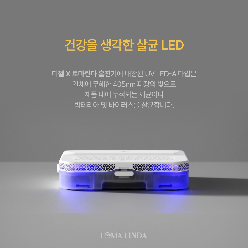 로마린다 흡진기 필터없는 네일흡진기 - 상세 이미지 4