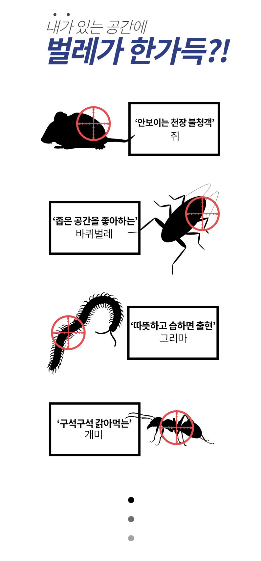 싹나가M 쥐 퇴치기 초음파 해충퇴치기 벌레퇴치기 판매처 상세 정보 이미지 1