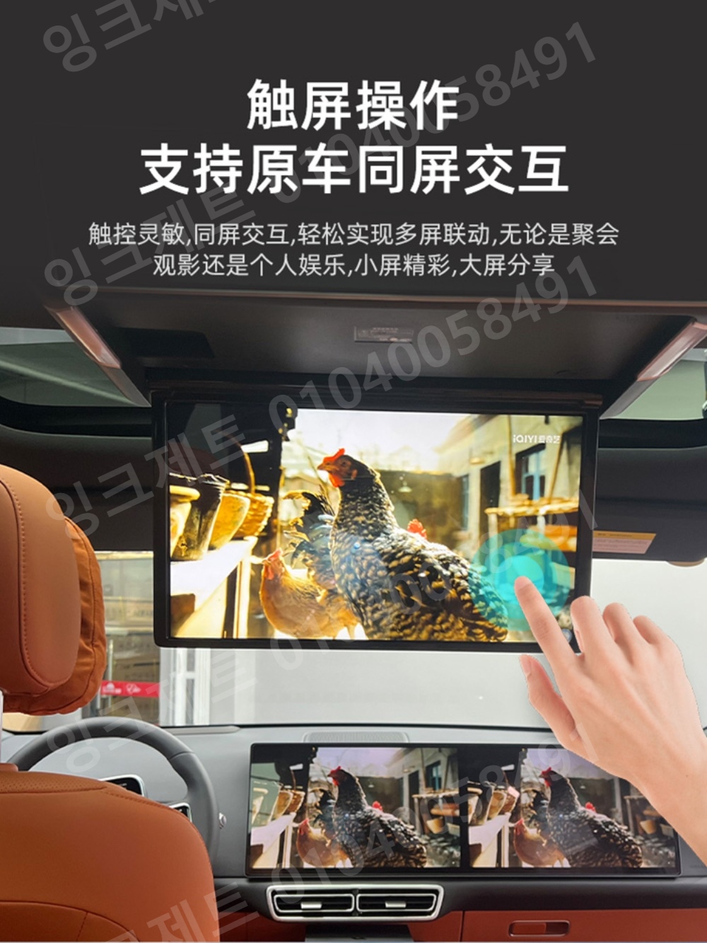 후석 모니터 천장형 SUV 대형 16인치 캠핑카 관람 - 상세 이미지 2