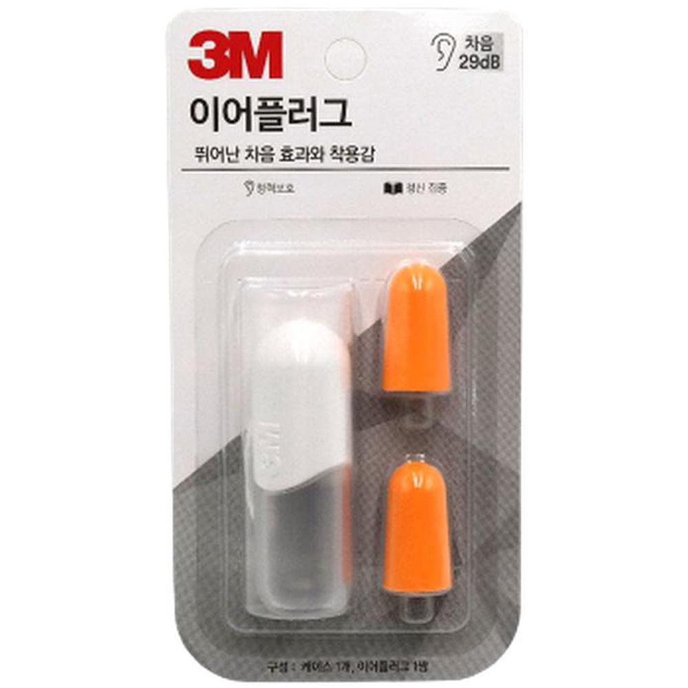 고차음 폼이어플러그 귀마개 29dB 소음차단 케이스포함