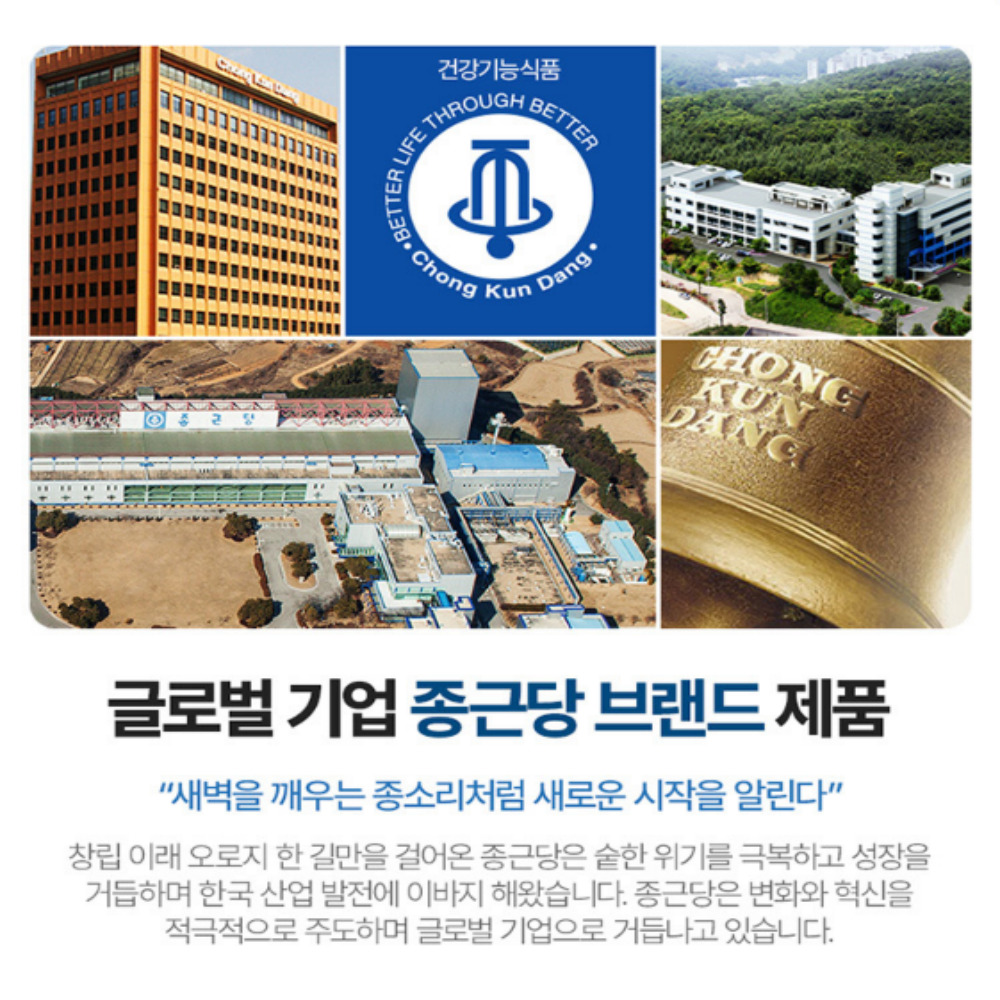 면역력높이는 종근당 트리플 몸속염증제거 프로폴리스 효능 3박스 6개월 - 상세 이미지 3