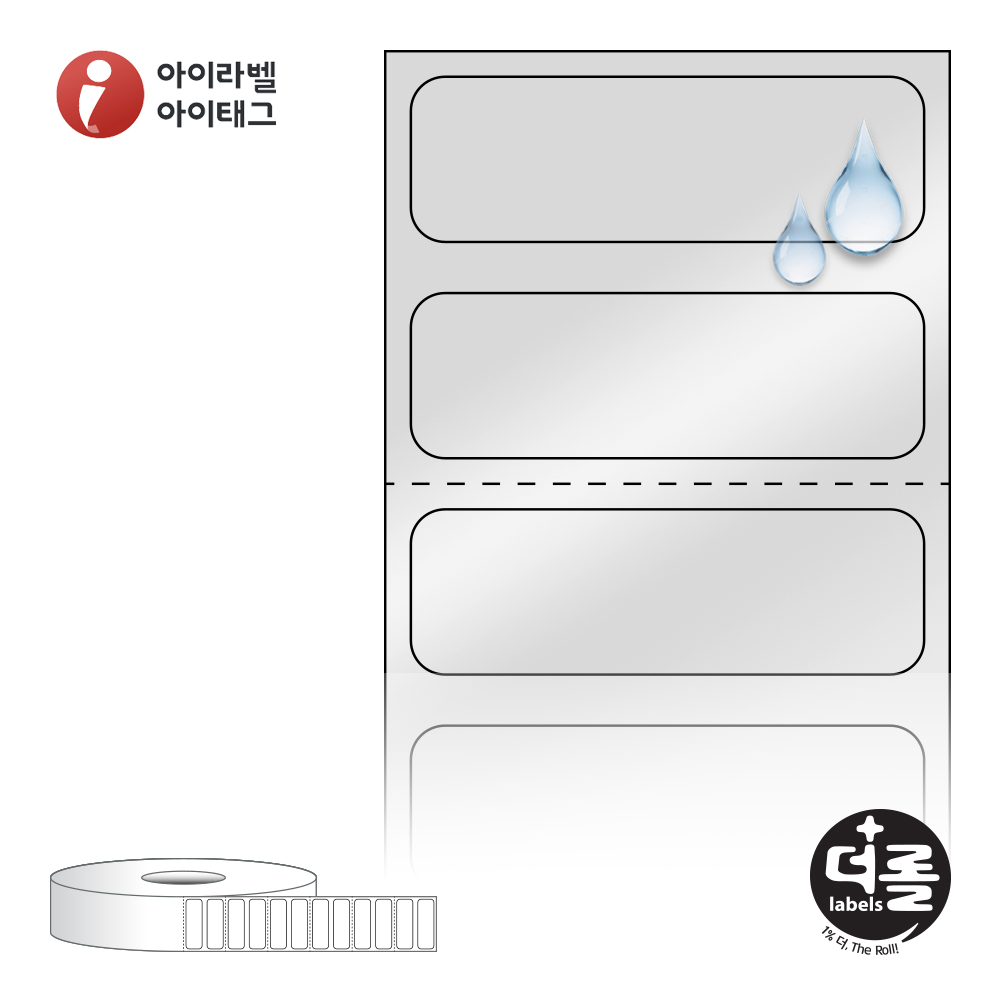 더롤라벨 RS3010SP 바코드 라벨지 30x10 은색(방수) PET 40지관 4,000라벨 리본 필요 - 메인 이미지